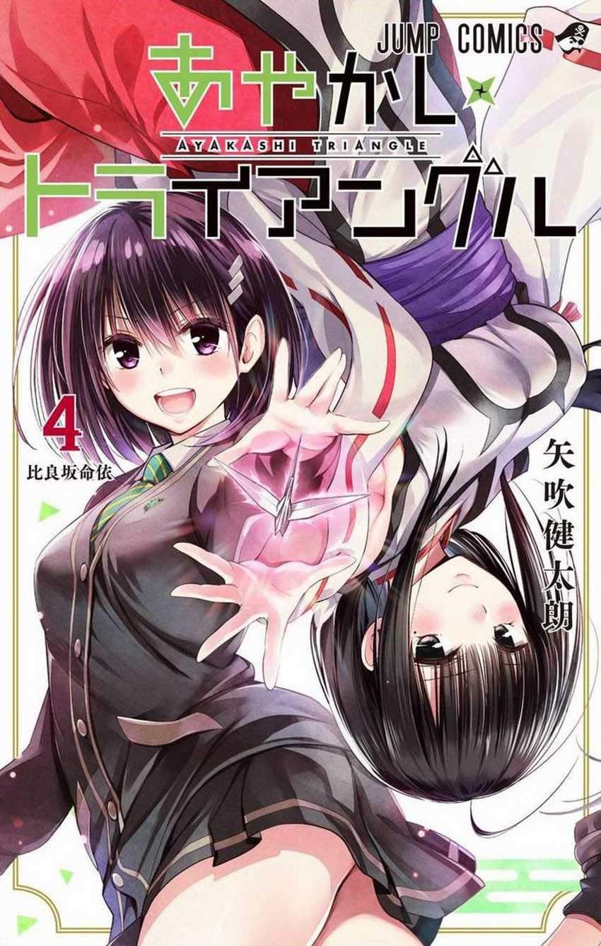 Ayakashi Triangle Bab 49 halaman 1
