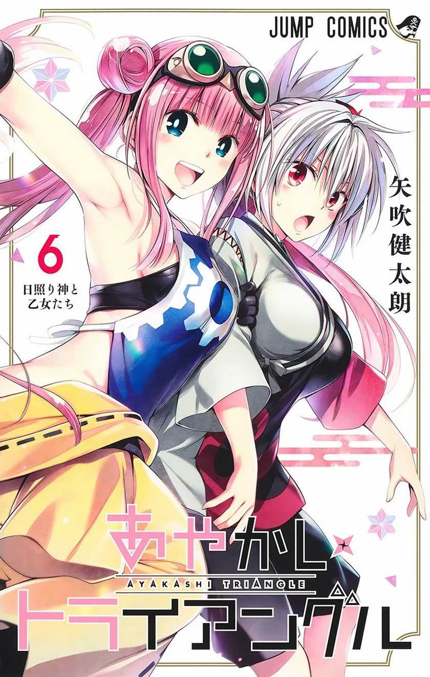 Ayakashi Triangle Bab 64 halaman 1