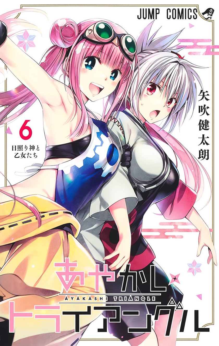 Ayakashi Triangle Bab 67 halaman 1