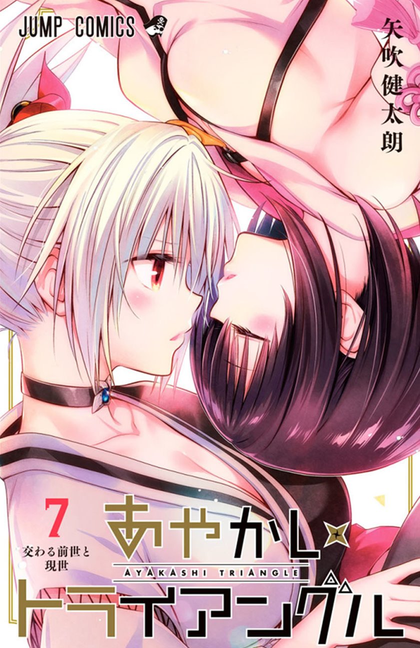 Ayakashi Triangle Bab 72 halaman 1