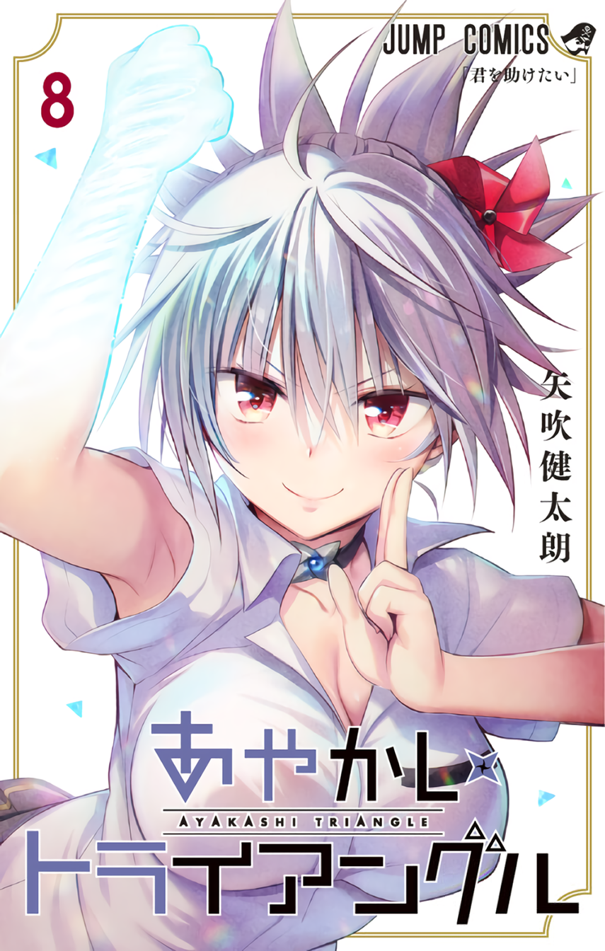 Ayakashi Triangle Bab 85 halaman 1