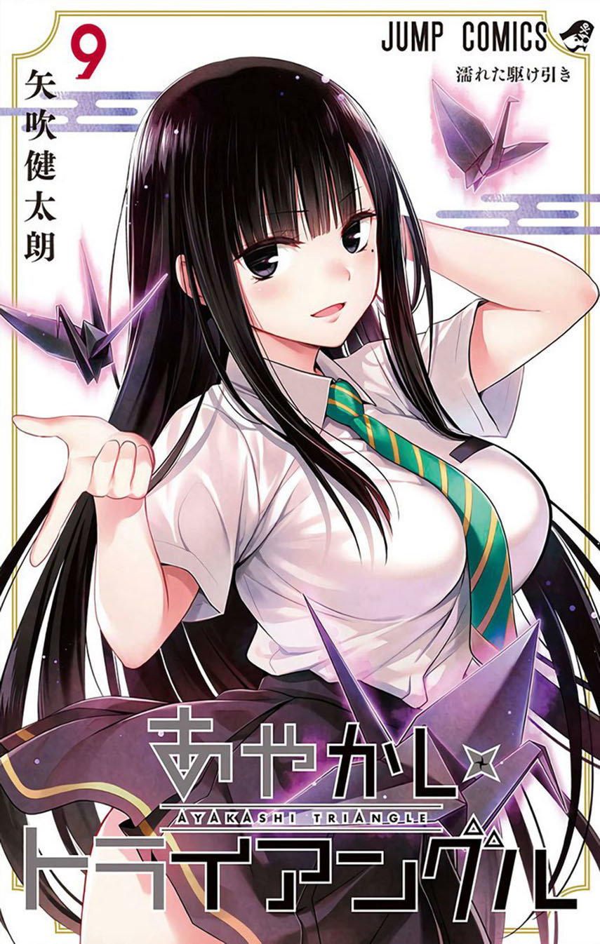 Ayakashi Triangle chapter 91 halaman 1
