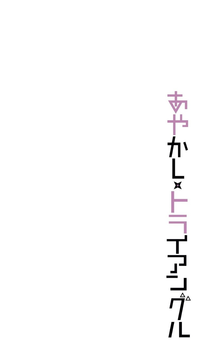 Ayakashi Triangle Bab 99 halaman 4