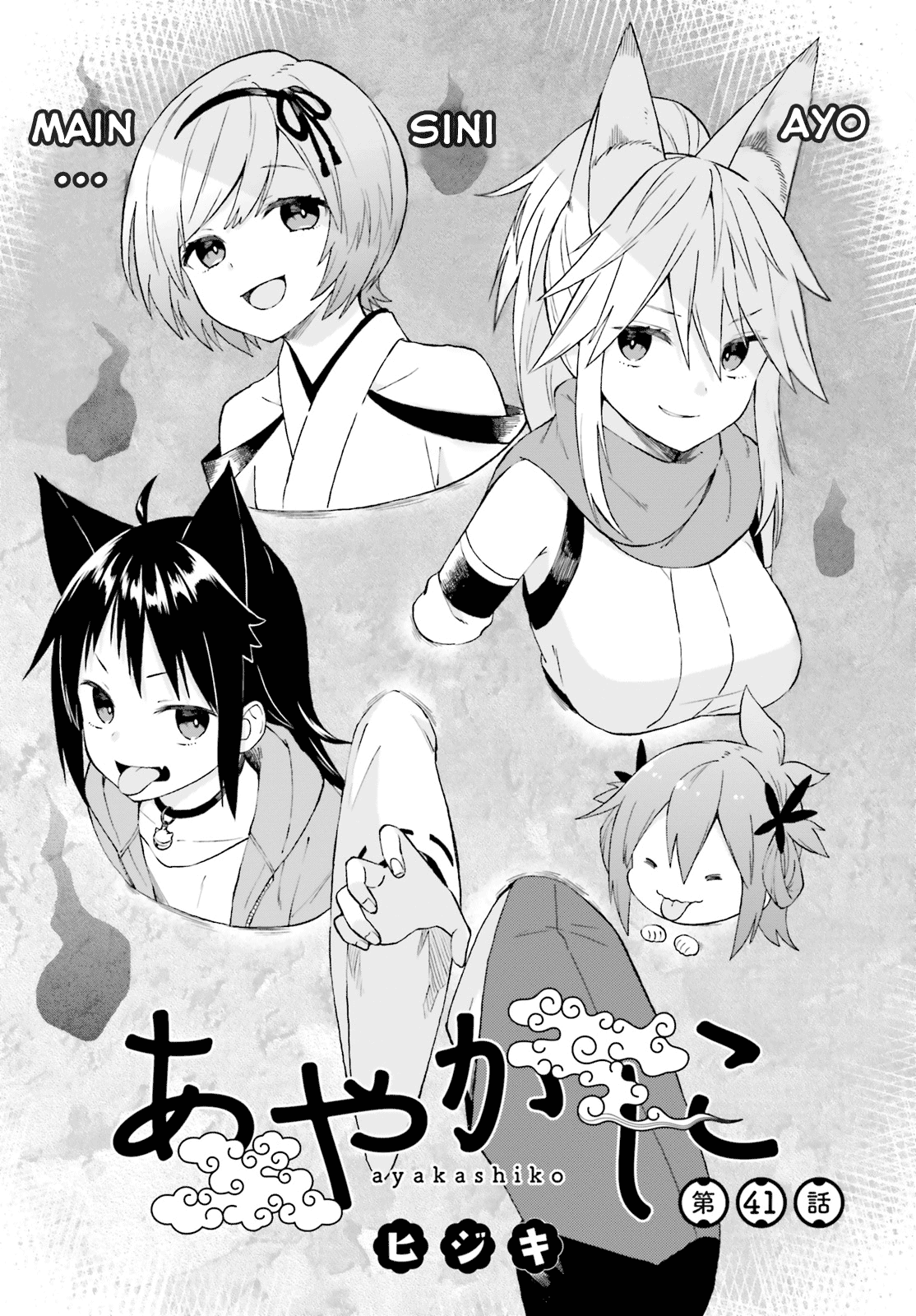 Ayakashiko Bab 41 halaman 1