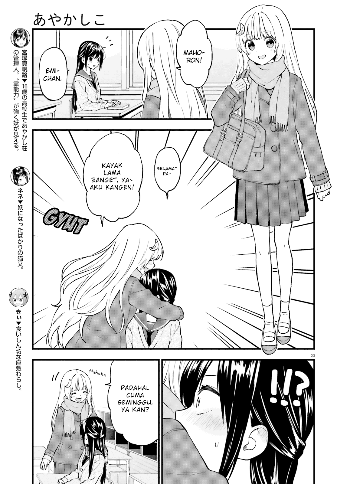 Ayakashiko Bab 41 halaman 3