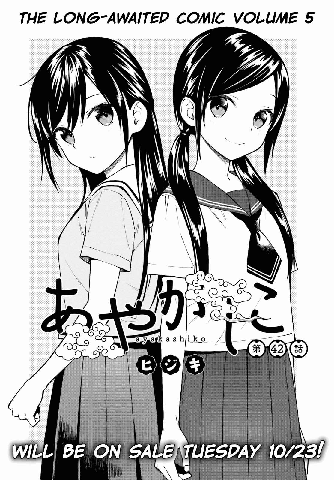 Ayakashiko Bab 42 halaman 1