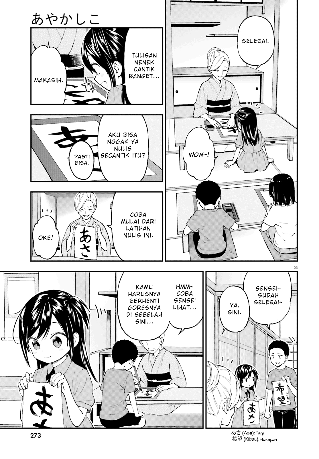 Ayakashiko Bab 42 halaman 3