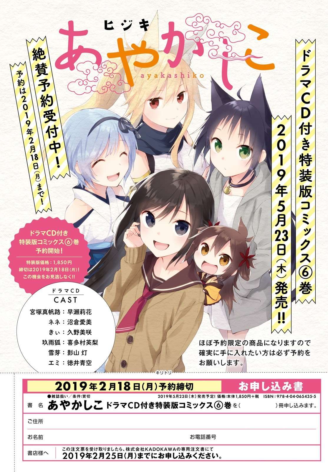 Ayakashiko Bab 44 halaman 2