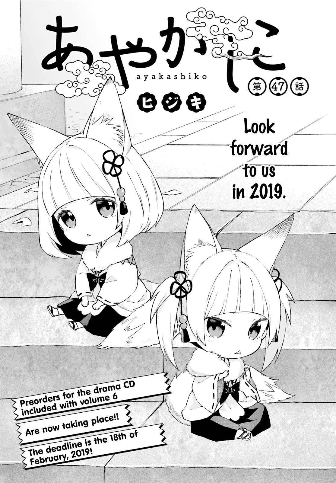 Ayakashiko Bab 47 halaman 1