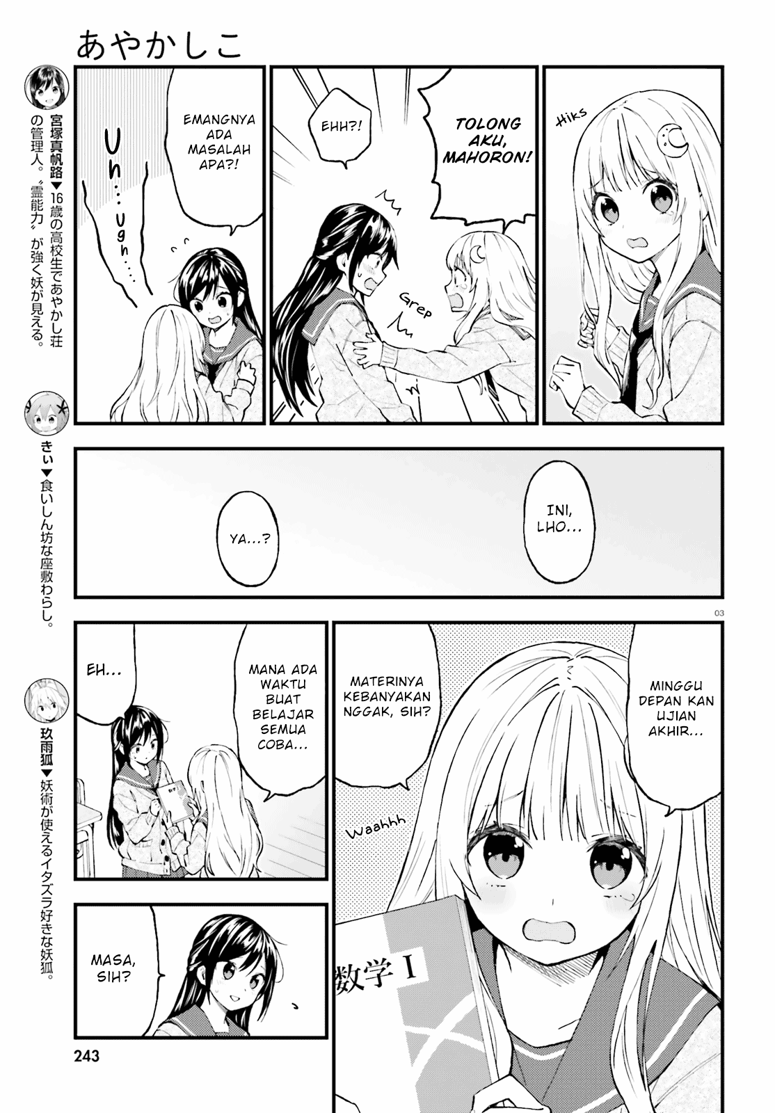 Ayakashiko Bab 48 halaman 3