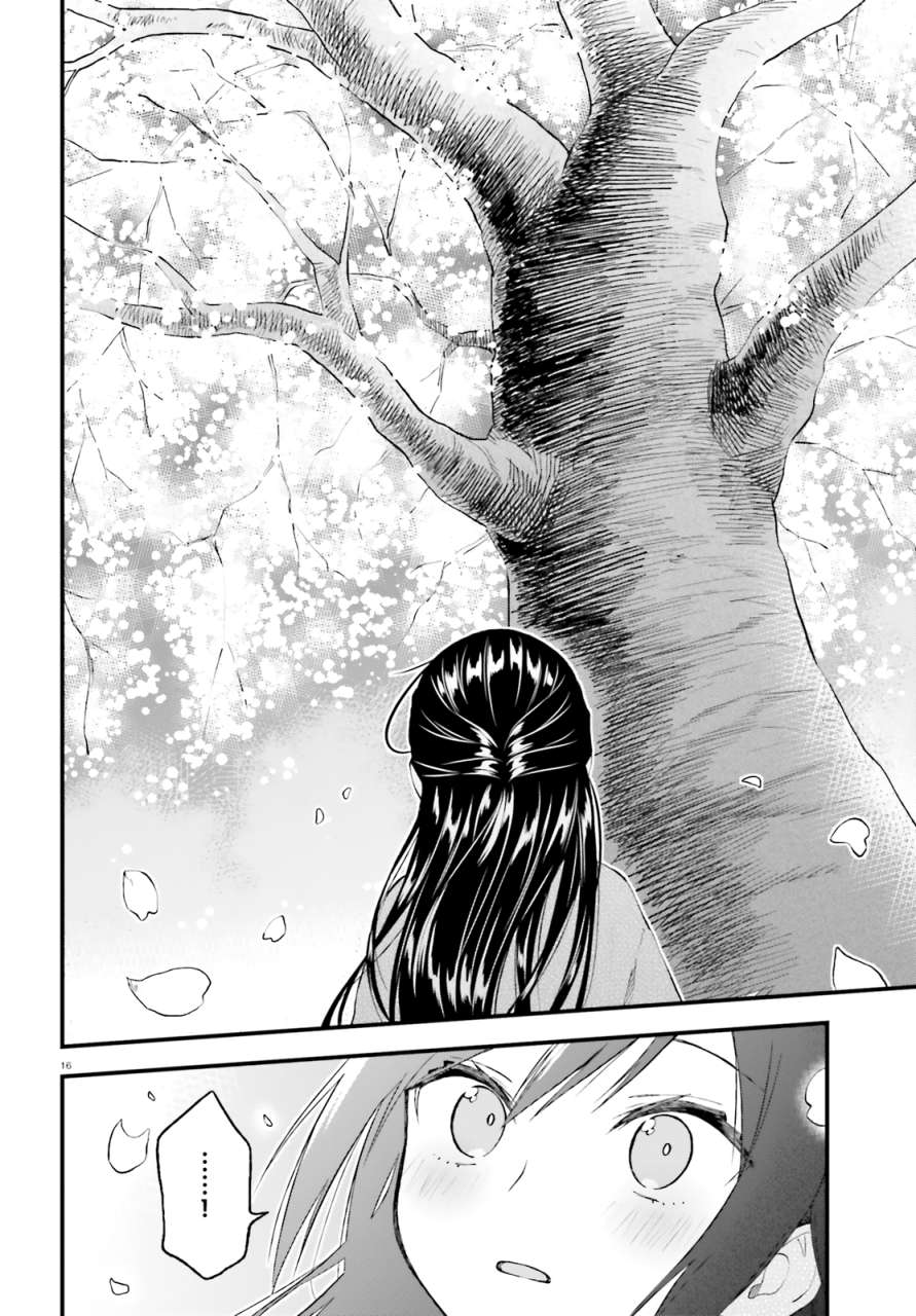 Ayakashiko chapter 49 halaman 16