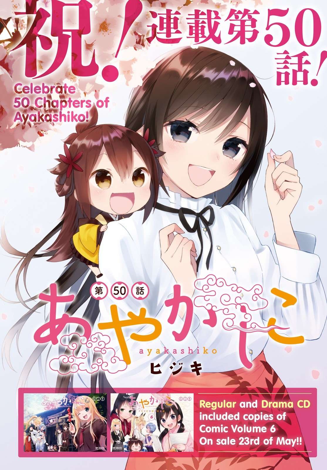 Ayakashiko chapter 50 halaman 1