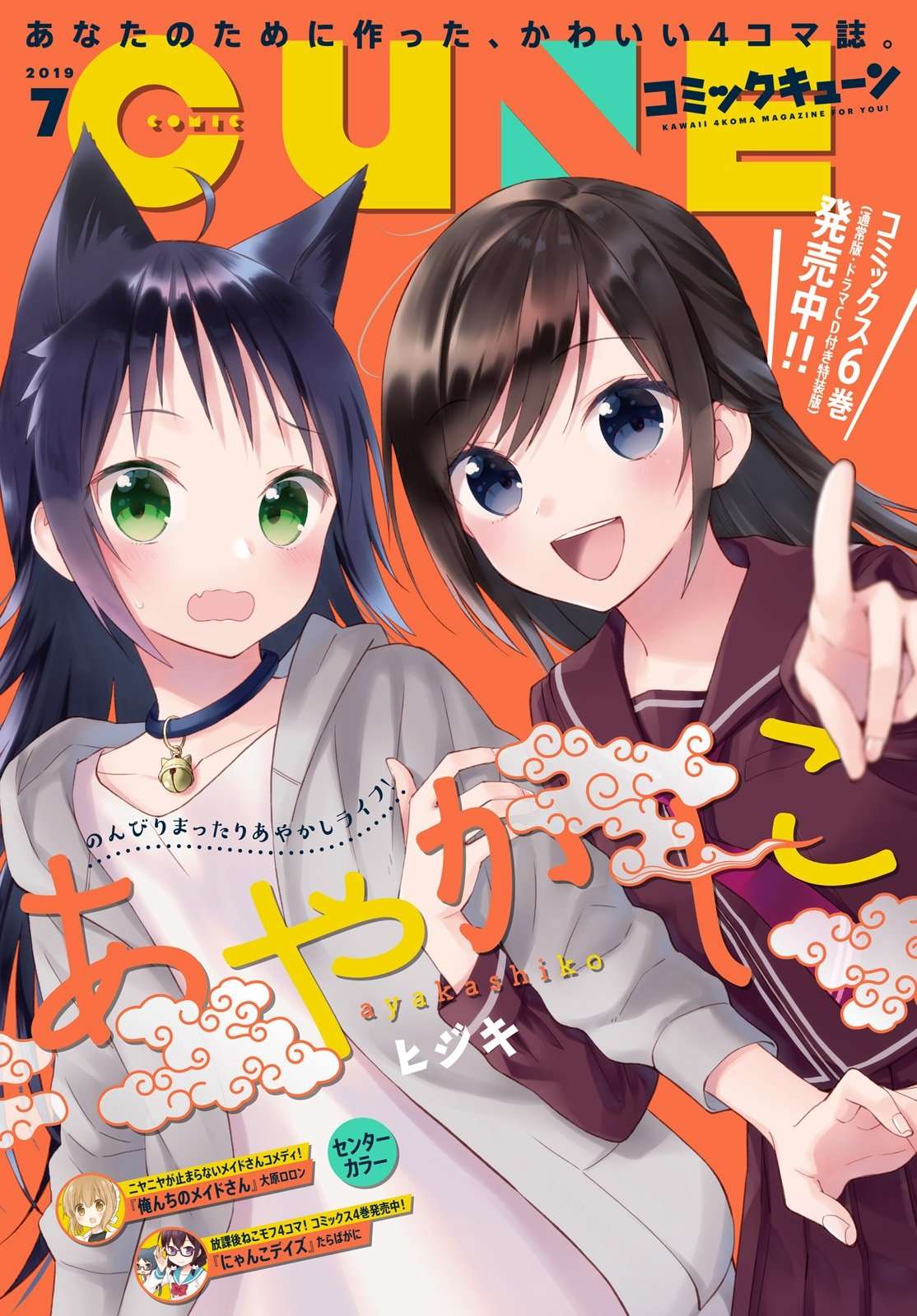 Ayakashiko Bab 51 halaman 1