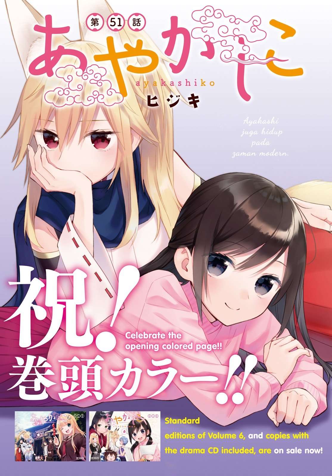 Ayakashiko Bab 51 halaman 2