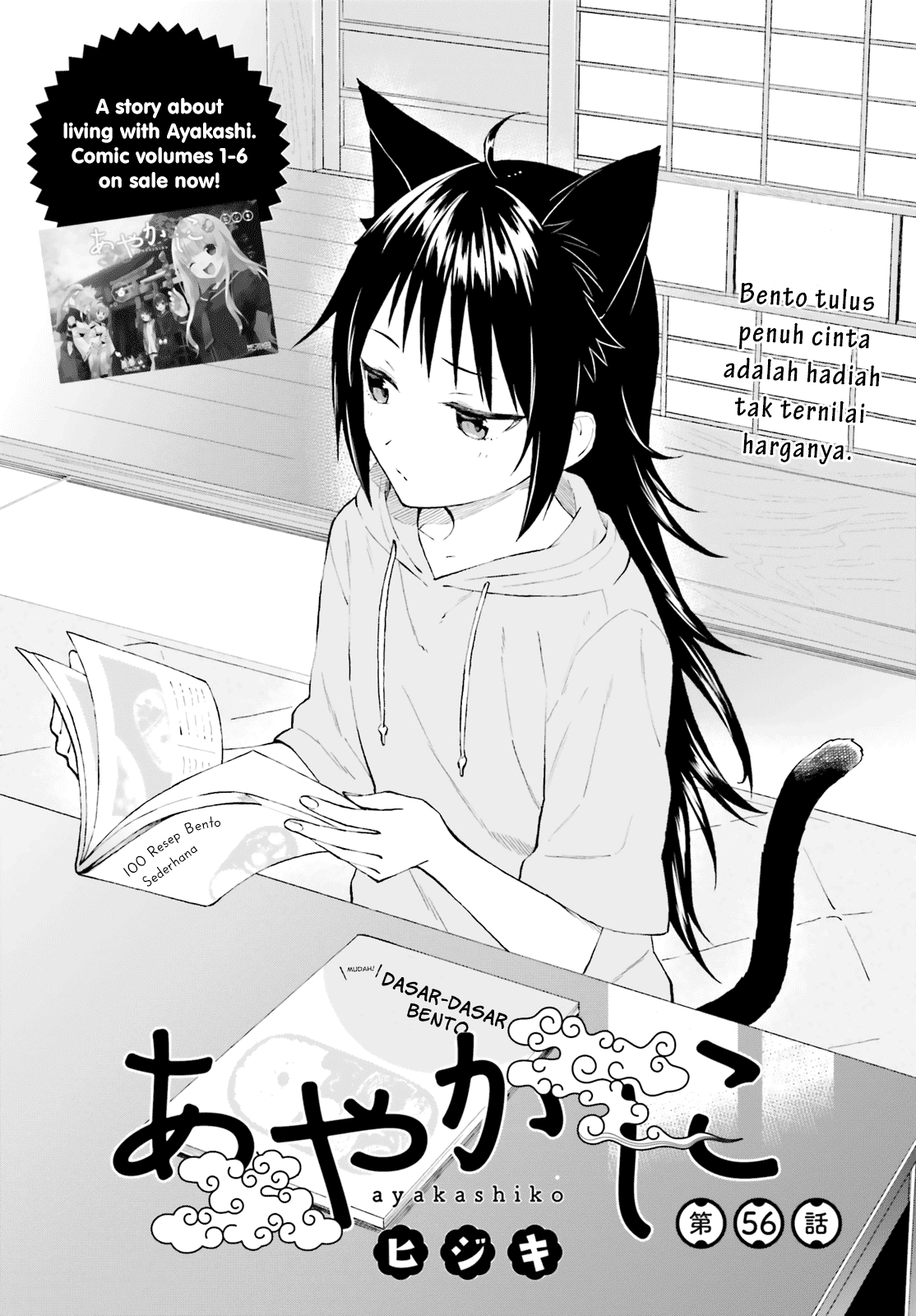 Ayakashiko Bab 56 halaman 1