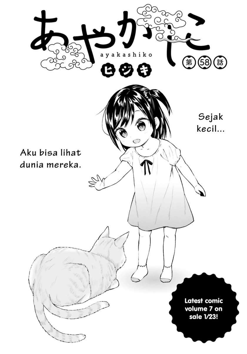 Ayakashiko Bab 58 halaman 2