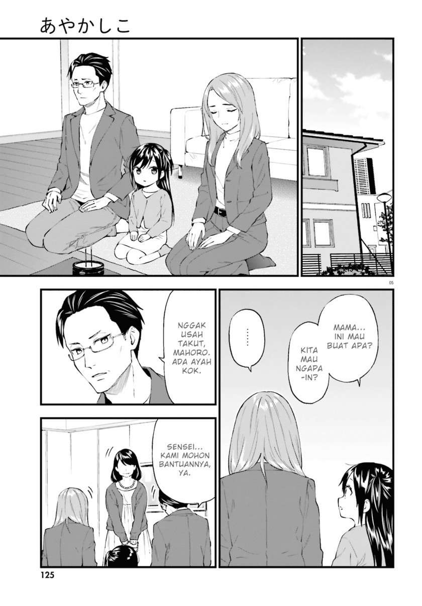 Ayakashiko Bab 58 halaman 6