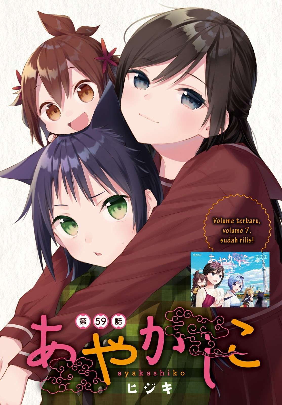 Ayakashiko Bab 59 halaman 1