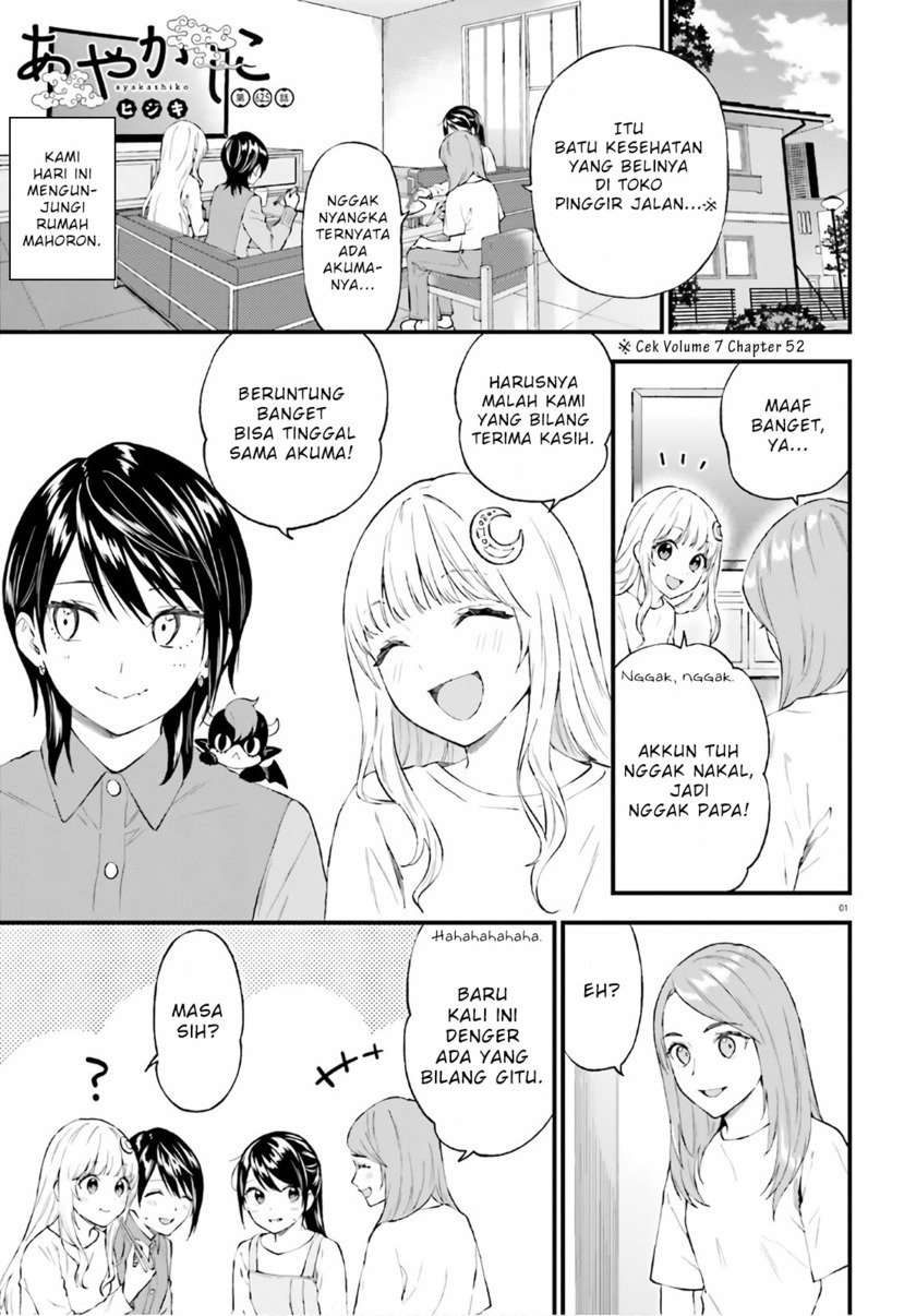 Ayakashiko chapter 62.5 halaman 1