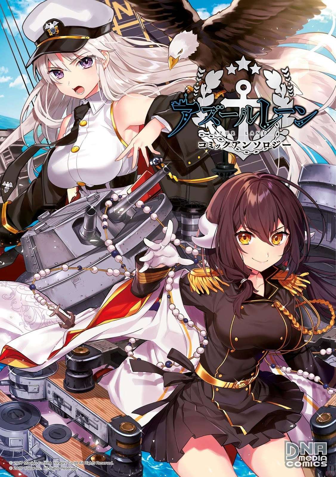 Azur Lane Comic Anthology Bab 01 halaman 2