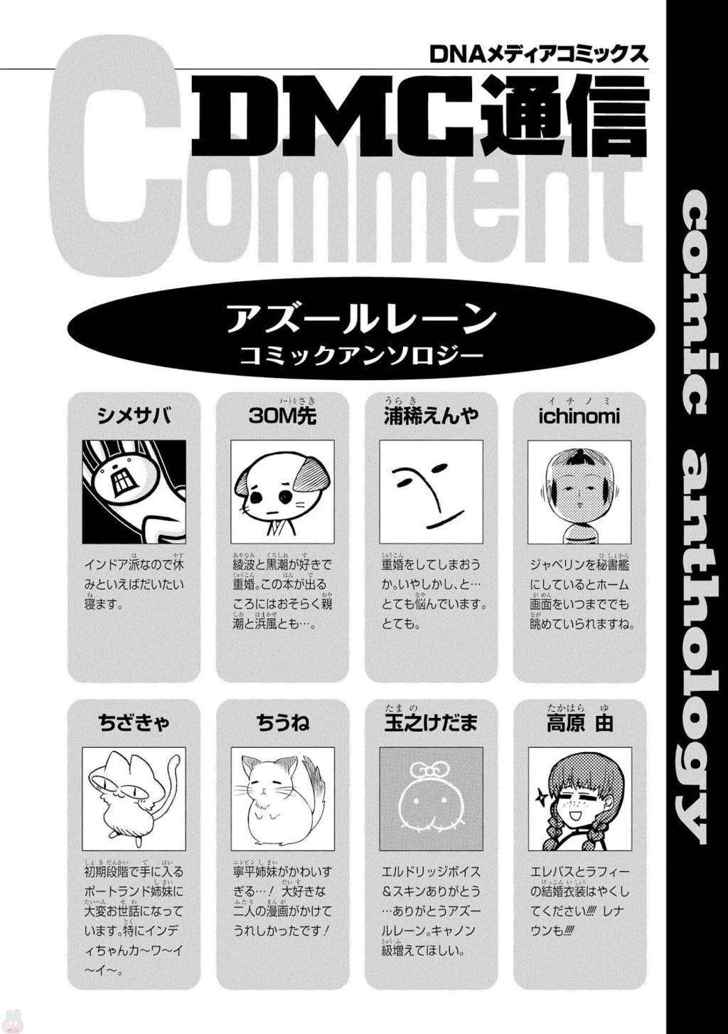 Azur Lane Comic Anthology chapter 14 halaman 16
