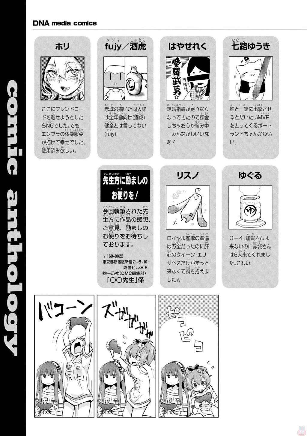 Azur Lane Comic Anthology chapter 14 halaman 17
