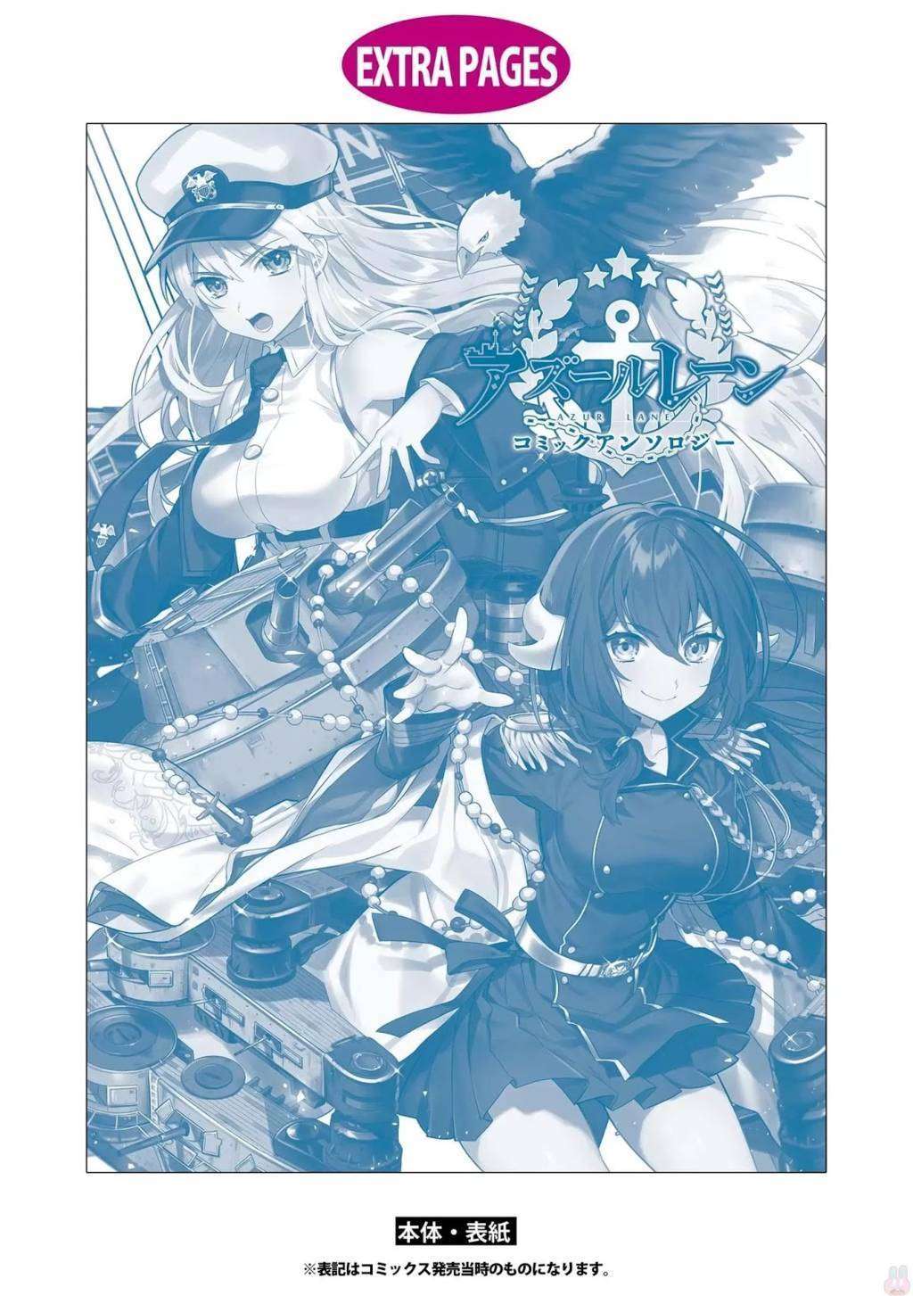 Azur Lane Comic Anthology chapter 14 halaman 18