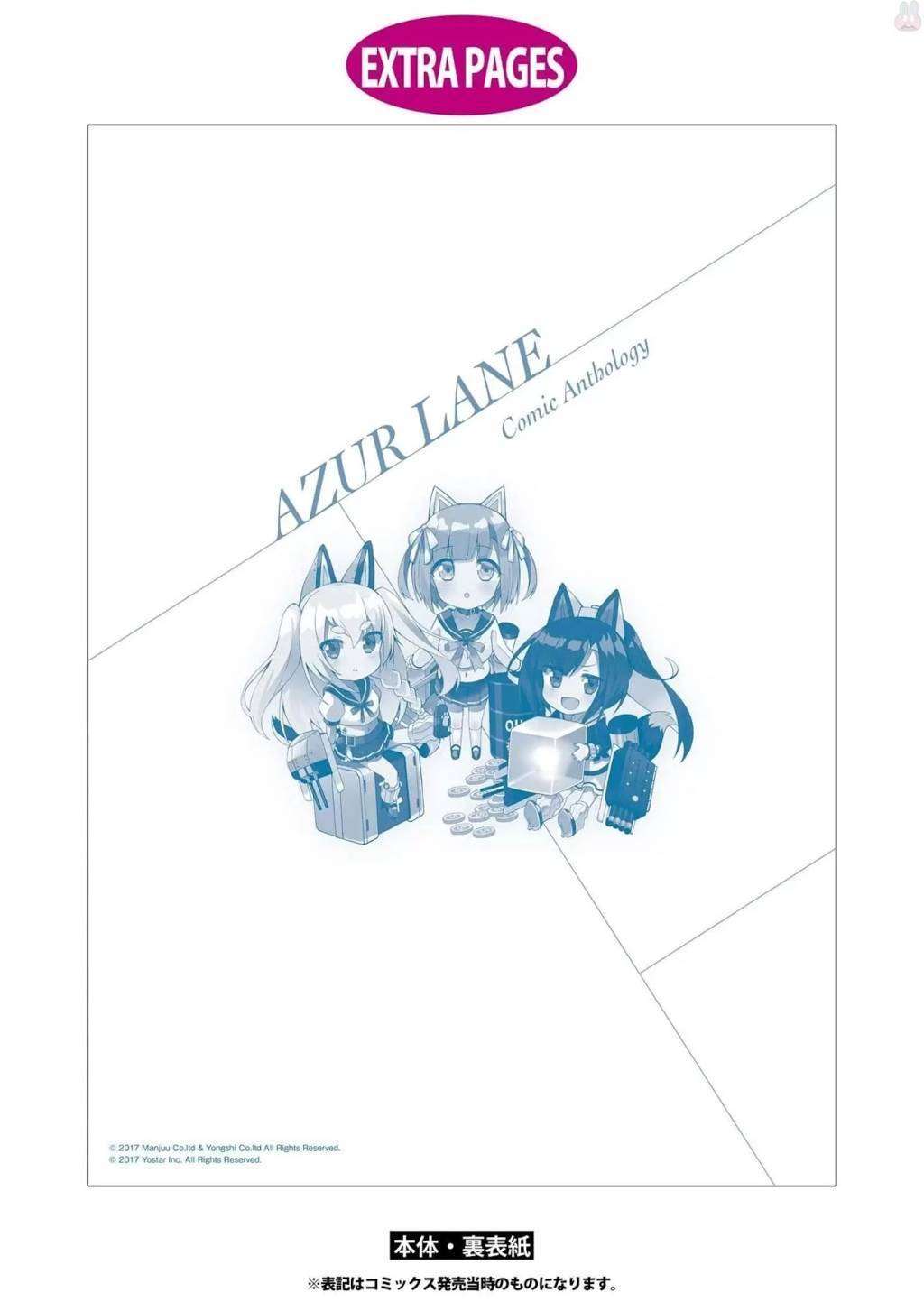 Azur Lane Comic Anthology chapter 14 halaman 19