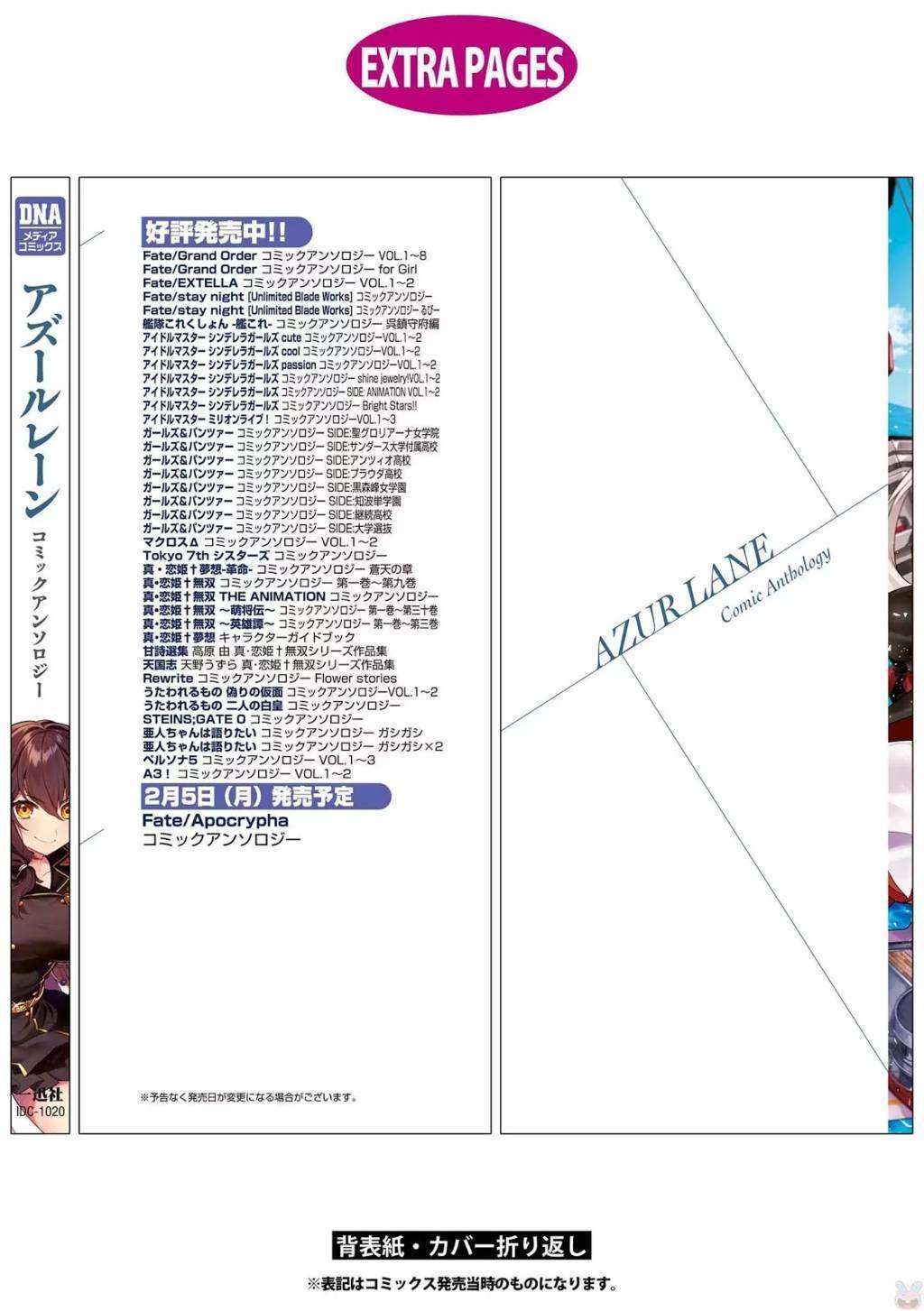 Azur Lane Comic Anthology chapter 14 halaman 20