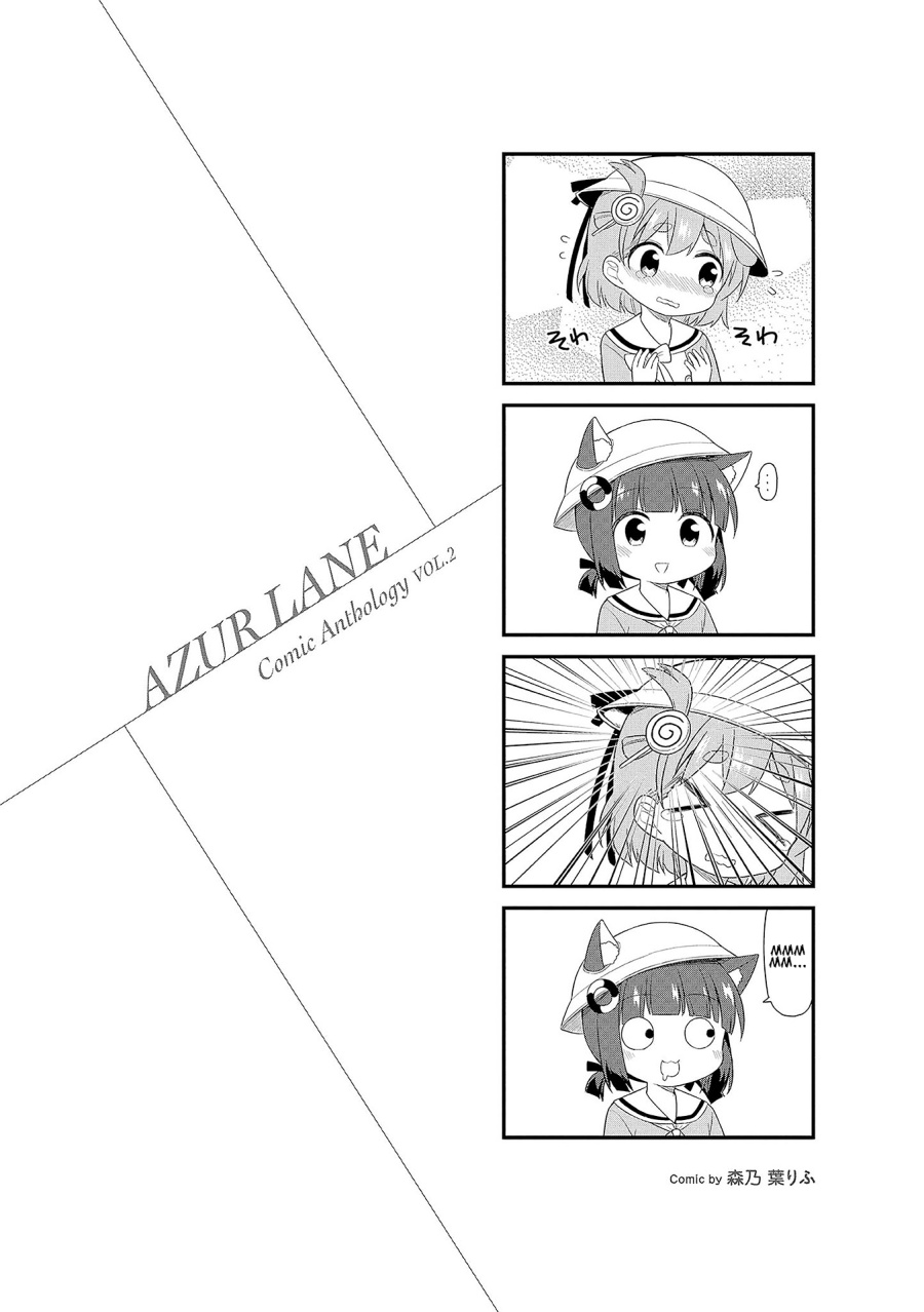 Azur Lane Comic Anthology chapter 26.5 halaman 2