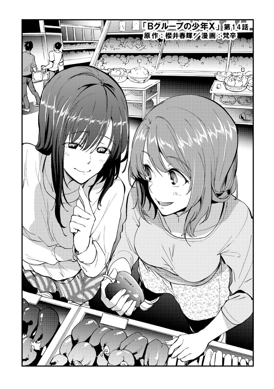B Group no Shounen X chapter 14 halaman 2