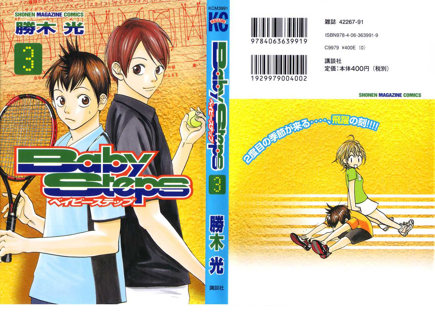 Baby Steps chapter 15 halaman 2