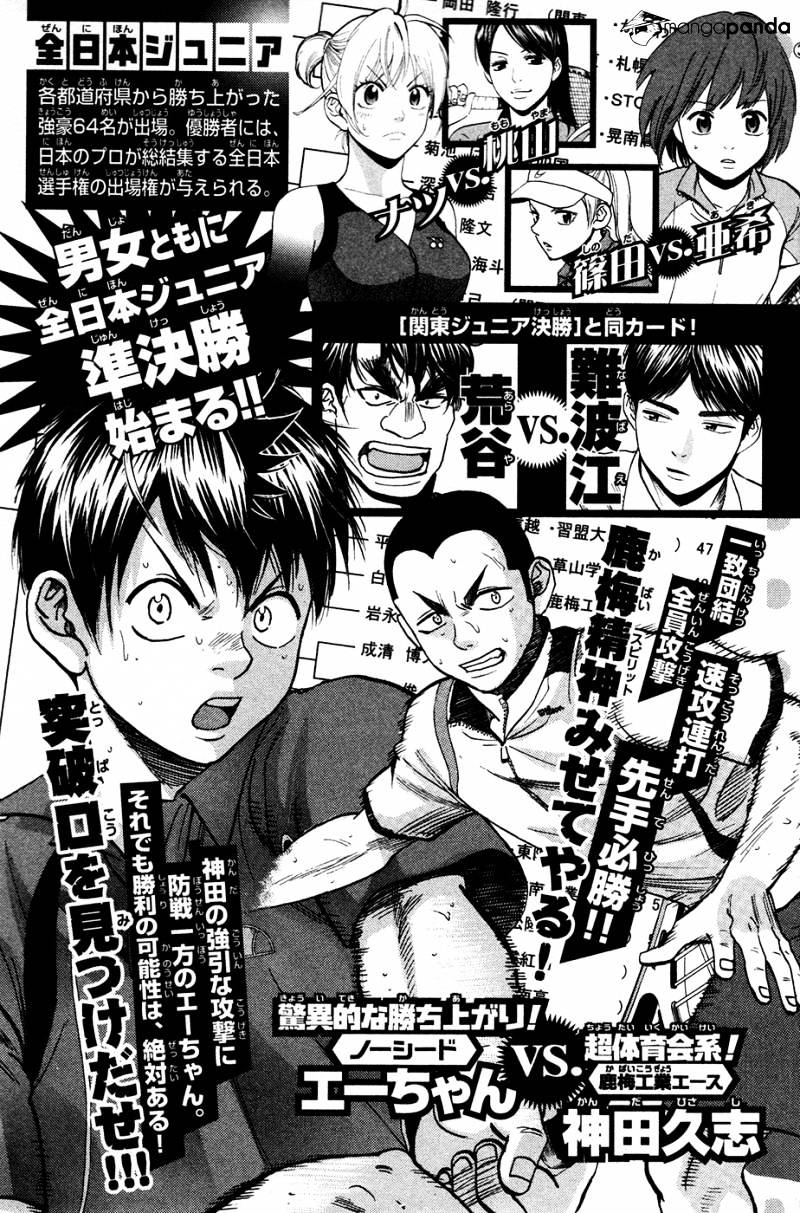 Baby Steps chapter 241 halaman 5