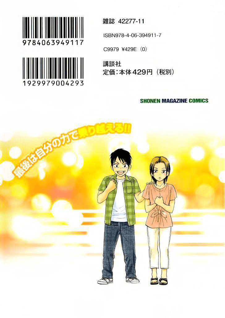 Baby Steps chapter 251 halaman 3