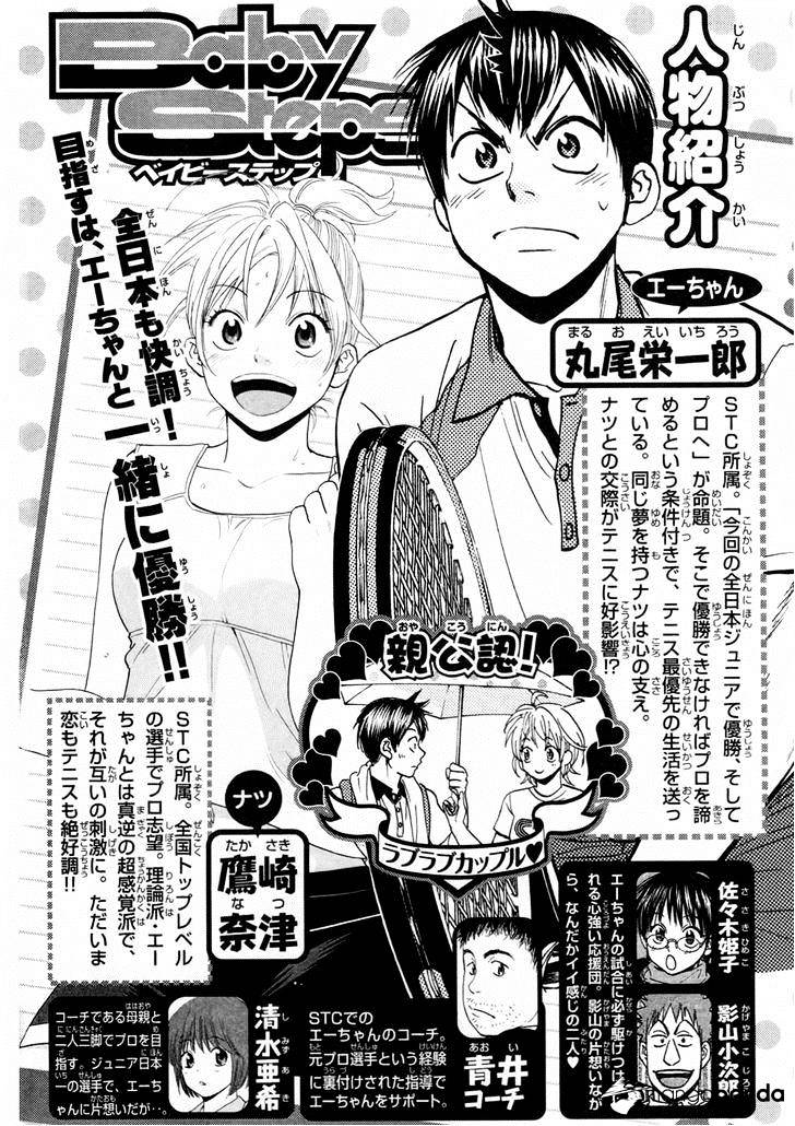 Baby Steps chapter 251 halaman 5