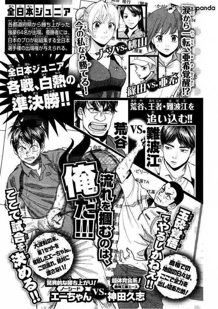 Baby Steps chapter 251 halaman 6