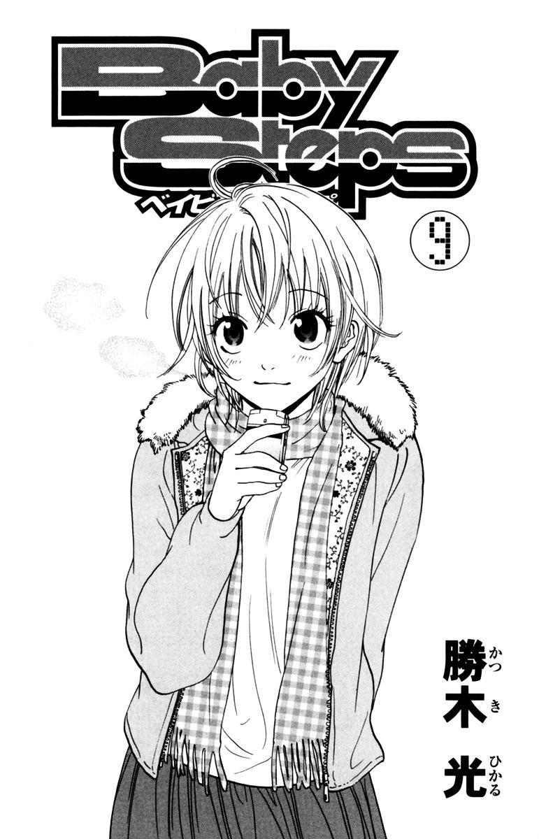 Baby Steps chapter 74 halaman 1