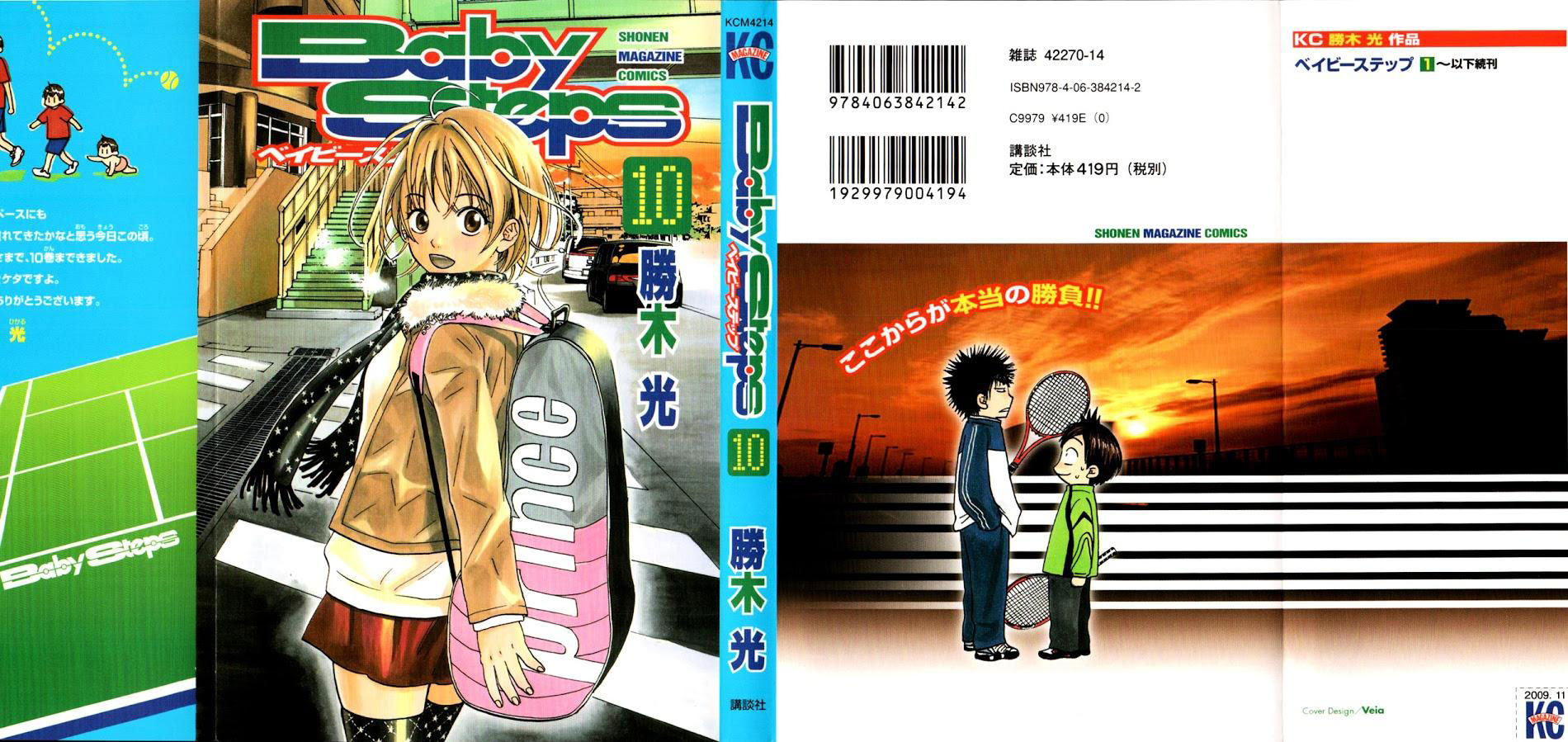 Baby Steps chapter 84 halaman 1