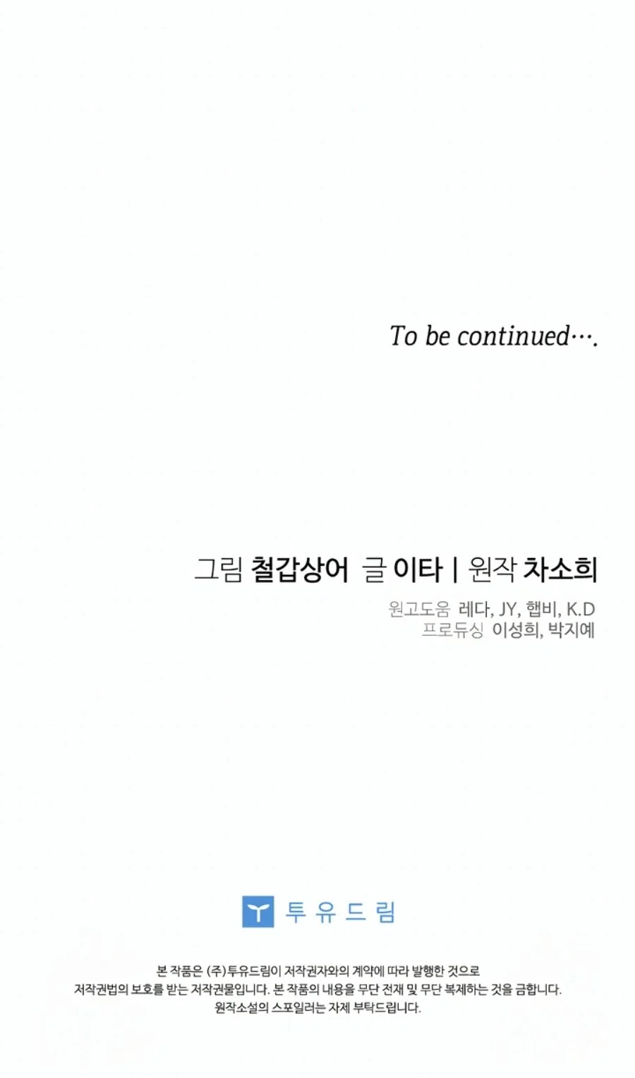 Baby Trouble Maker chapter 13 halaman 106