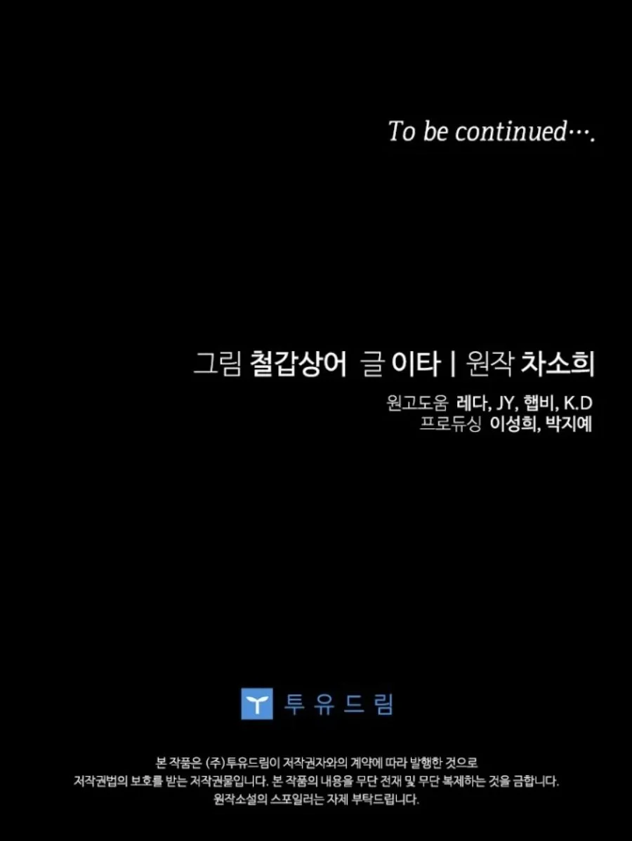 Baby Trouble Maker chapter 17 halaman 95