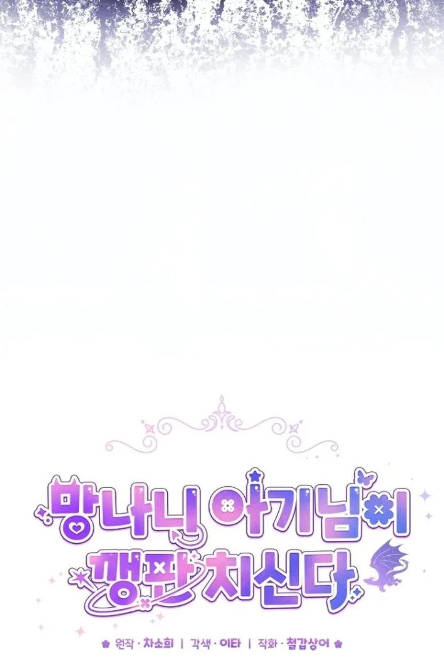 Baby Trouble Maker chapter 18 halaman 40