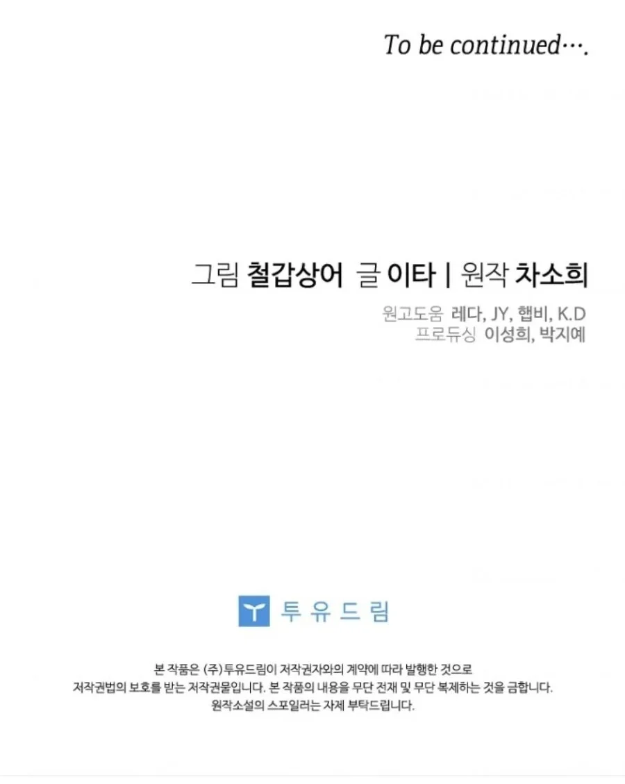 Baby Trouble Maker chapter 18 halaman 98