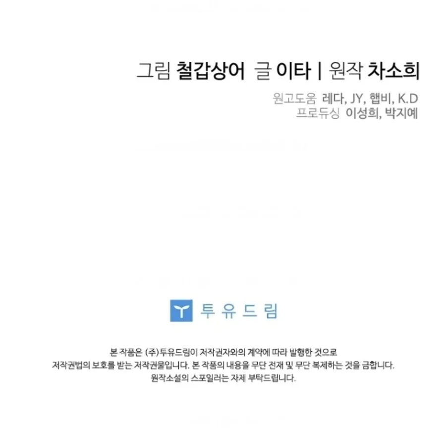 Baby Trouble Maker chapter 20 halaman 108