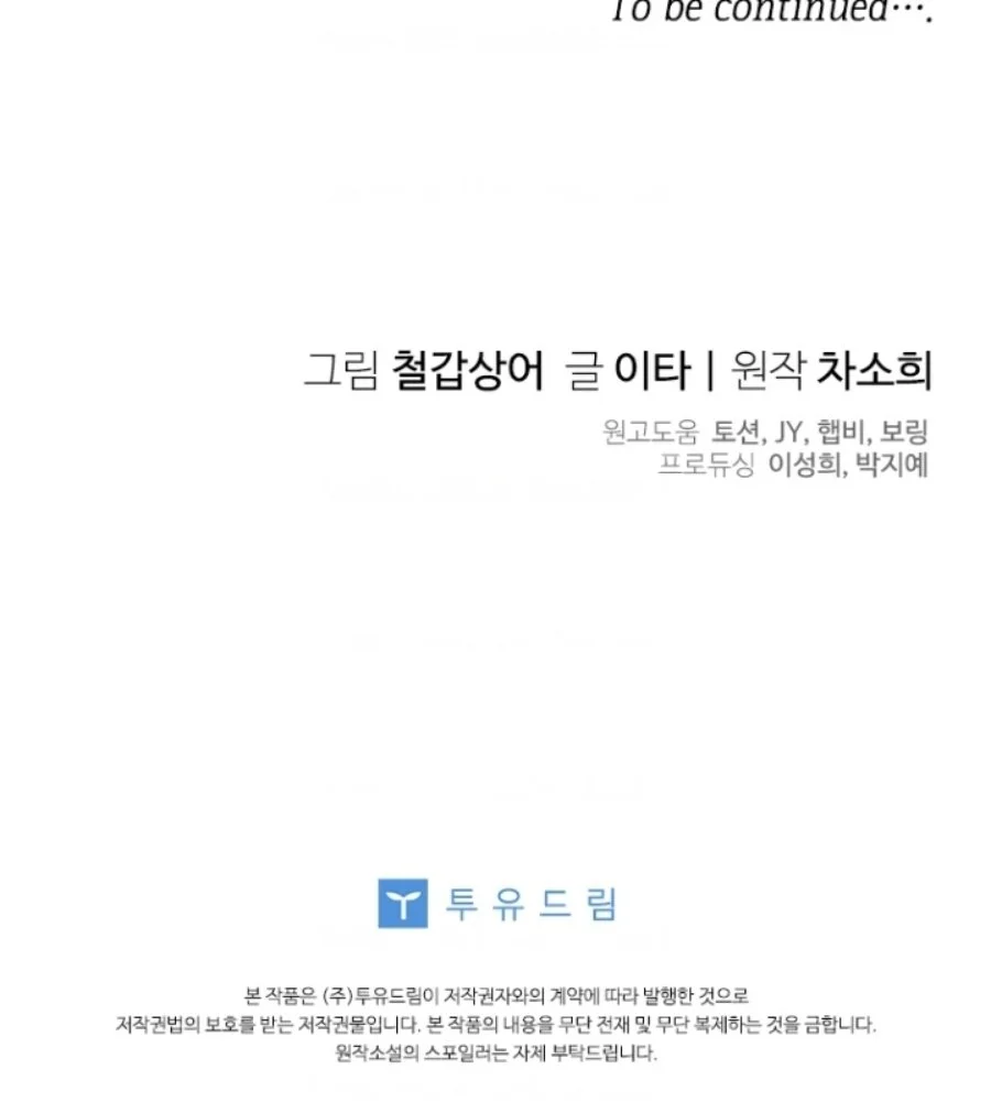 Baby Trouble Maker chapter 22 halaman 105