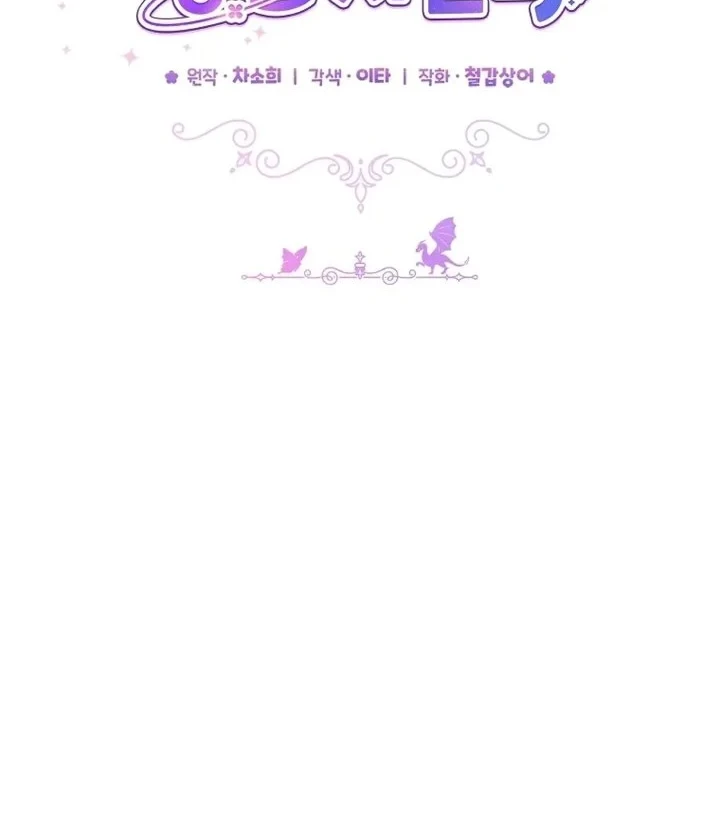Baby Trouble Maker chapter 28 halaman 24