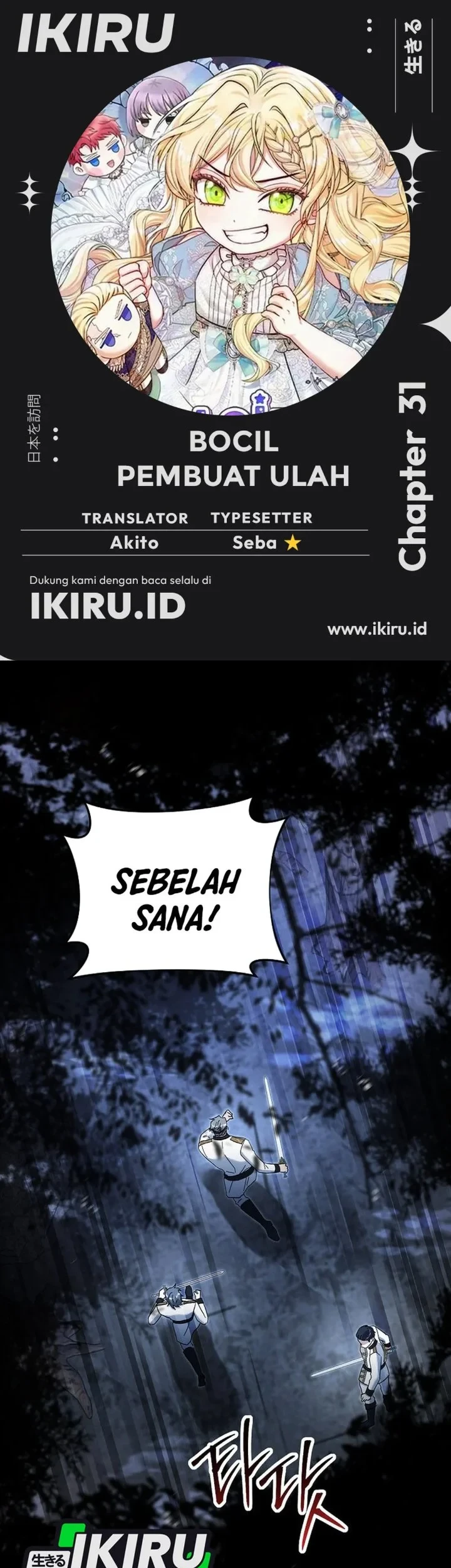 Baby Trouble Maker chapter 31 halaman 1