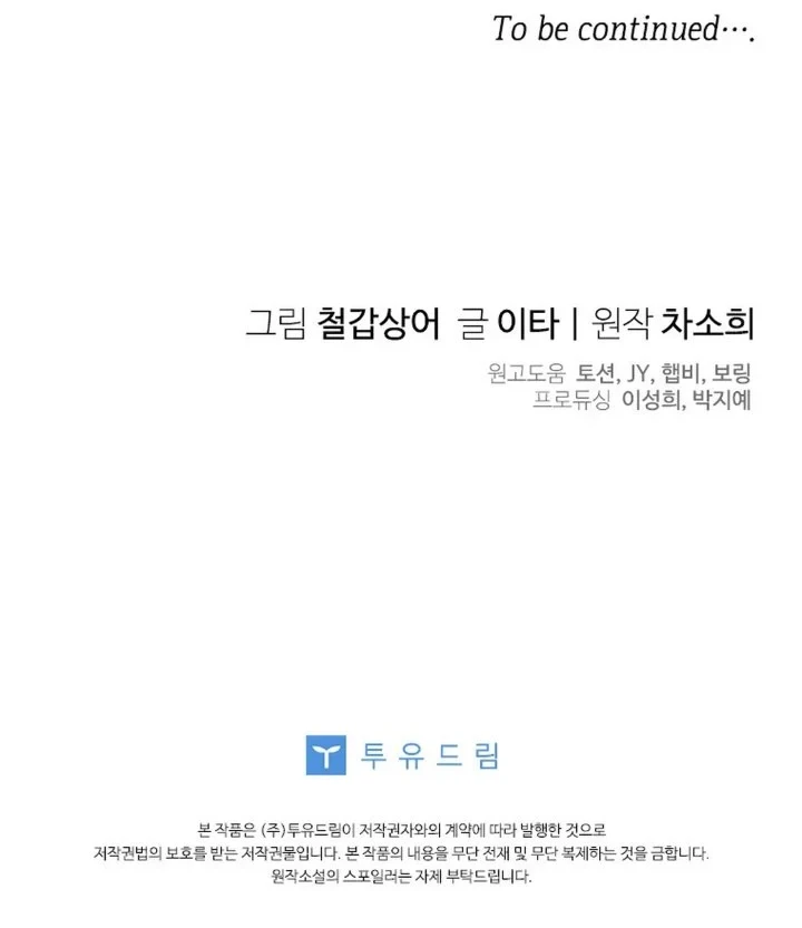 Baby Trouble Maker chapter 34 halaman 66