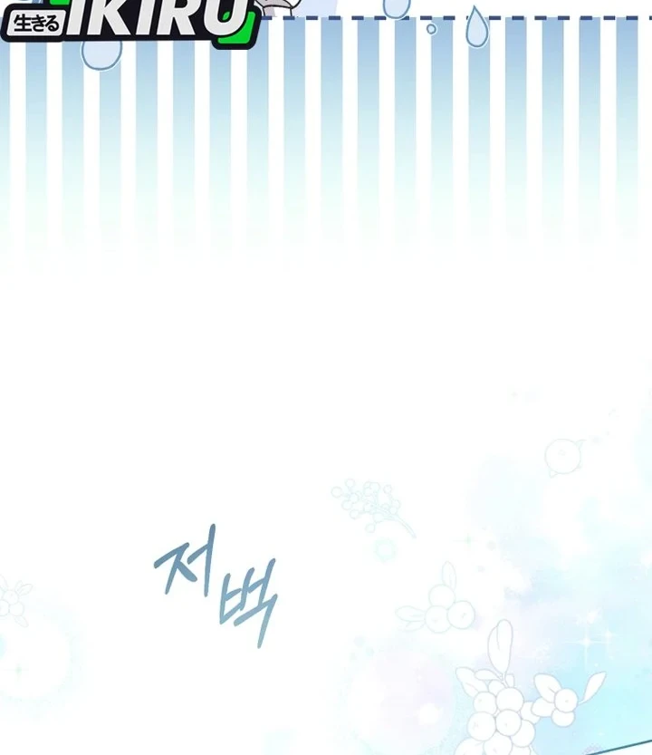 Baby Trouble Maker chapter 35 halaman 8