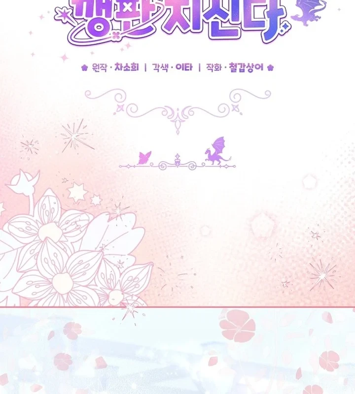 Baby Trouble Maker chapter 35 halaman 30