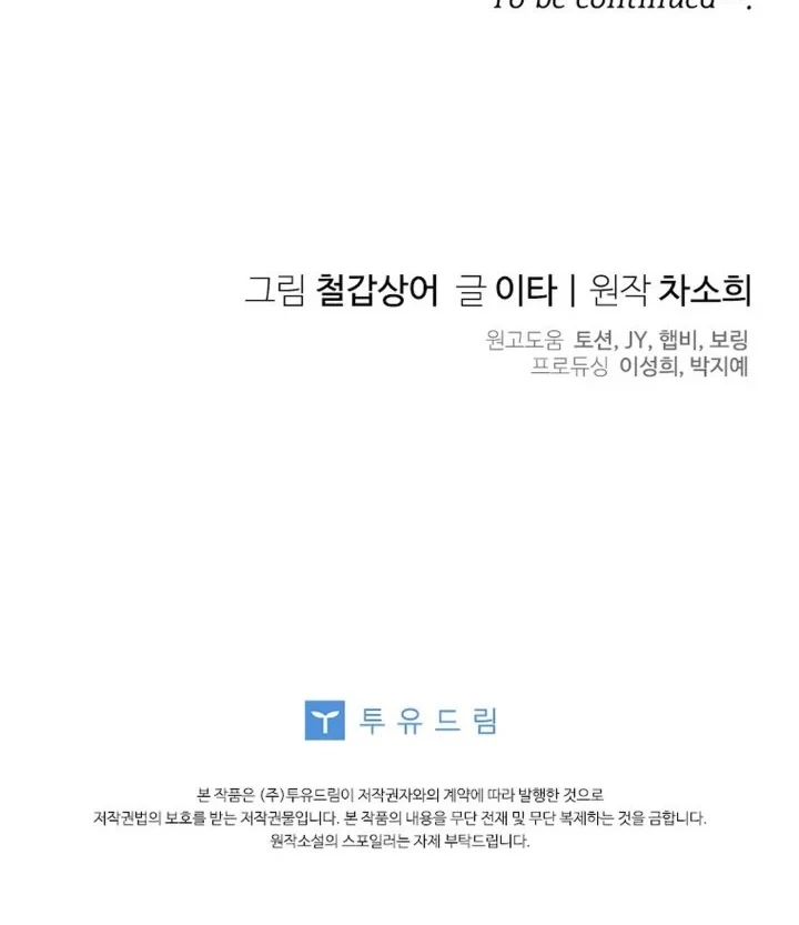 Baby Trouble Maker chapter 44 halaman 68